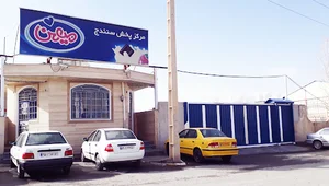 مرکز پخش میهن