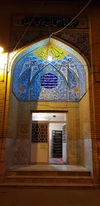 مسجد علی ابن موسی الرضا (ع)