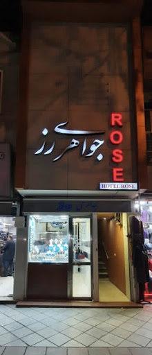 هتل رز