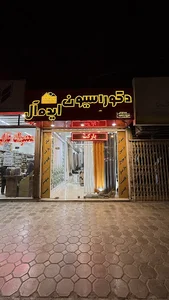 دکوراسیون نوین
