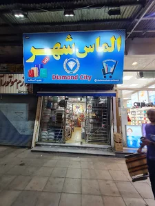 فروشگاه الماس شهر
