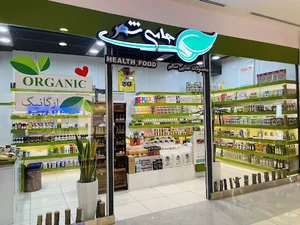 فروشگاه حامی شهر