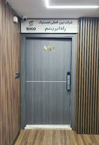 شرکت بین المللی لجستیک راه ابریشم