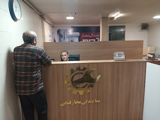 خدمات فنی فتحی