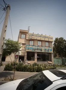 فروشگاه بزرگ ری 2