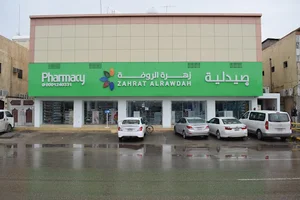 صيدلية زهرة الروضة 107 Zahrat Al Rawdah Pharmacy