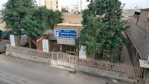 درمانگاه شهید احمد هدایت پناه