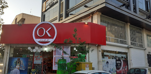فروشگاه افق کوروش