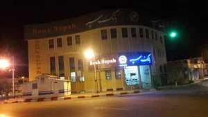 بانک سپه