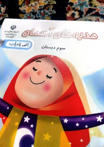 زمین بازی کودکان