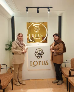 Lotus psychological clinic (کلینیک روانشناسی لوتوس)