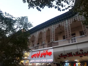 مسافرخانه فردوسی 2