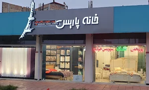 خانه پاریس
