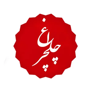 فروشگاه اینترنتی چلچراغ
