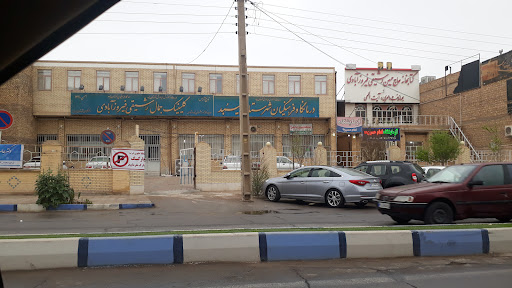 درمانگاه فرهنگیان شهرستان میبد