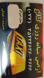 Taxi Kalou