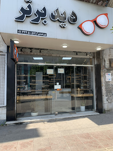 عینک دیدبرتر