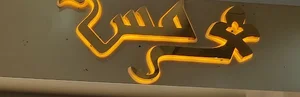 گالری هرمس