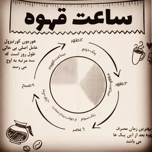 قهوه داغ داغ حمید 3