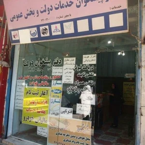 دفتر پیشخوان دولت