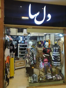 گالری ماندگار