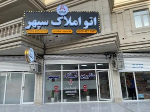 نظام مهندسی آبادان