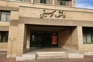 دانشکده موسیقی دانشگاه هنر