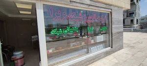 شرکت تجهیز شبکه ویرا