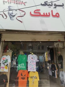 بوتیک ماسک 3