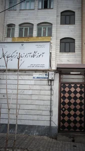 آموزشگاه زبان خارجی نیک سگال 4