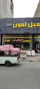 مبلمان لمون