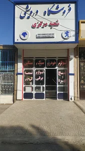 فروشگاه درویشی شعبه مرکزی
