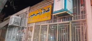 کتابفروشی مجیدی 2