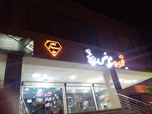 (مرادپور )ارزانسرای برنج