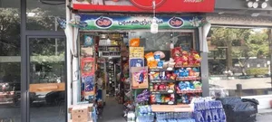 سوپر مارکت کاظمی 2