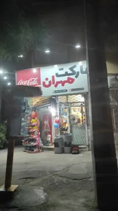 سوپر ماکت ارشیا