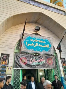مسجد حضرت فاطمه الزهرا 5