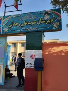 مدرسه