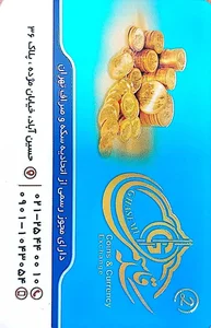 سکه و صرافی قاسمی 2