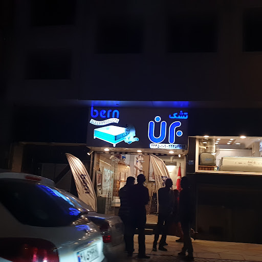 تشک برن