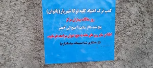 کمپ بانوان توکا