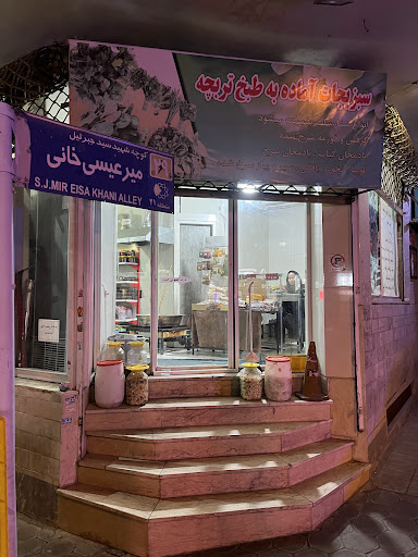 سبزی خوردکنی تربچه