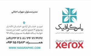 یاس گرافیک