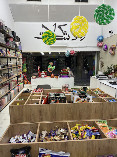 آقای شکلات
