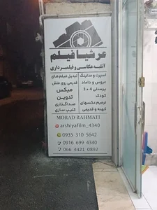 میدان امام حسین