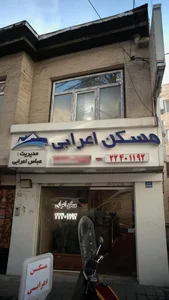 مسکن اعرابی 2