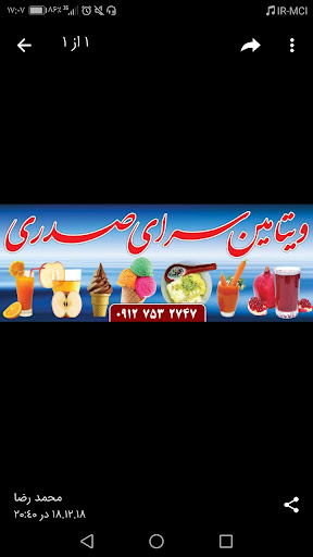 ویتامین سرای صدری