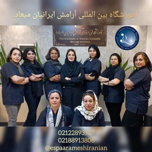 آموزشگاه ماساژ و یوگا فایدیم