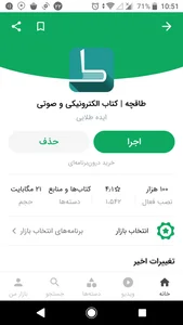 بازار من