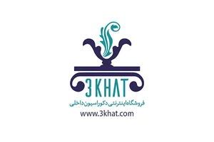 دکوراسیون داخلی 3خط